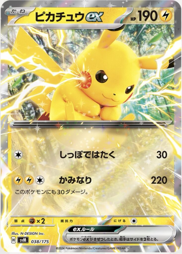 スタートデッキ】「ピカチュウex・カビゴンex」性能についてご紹介