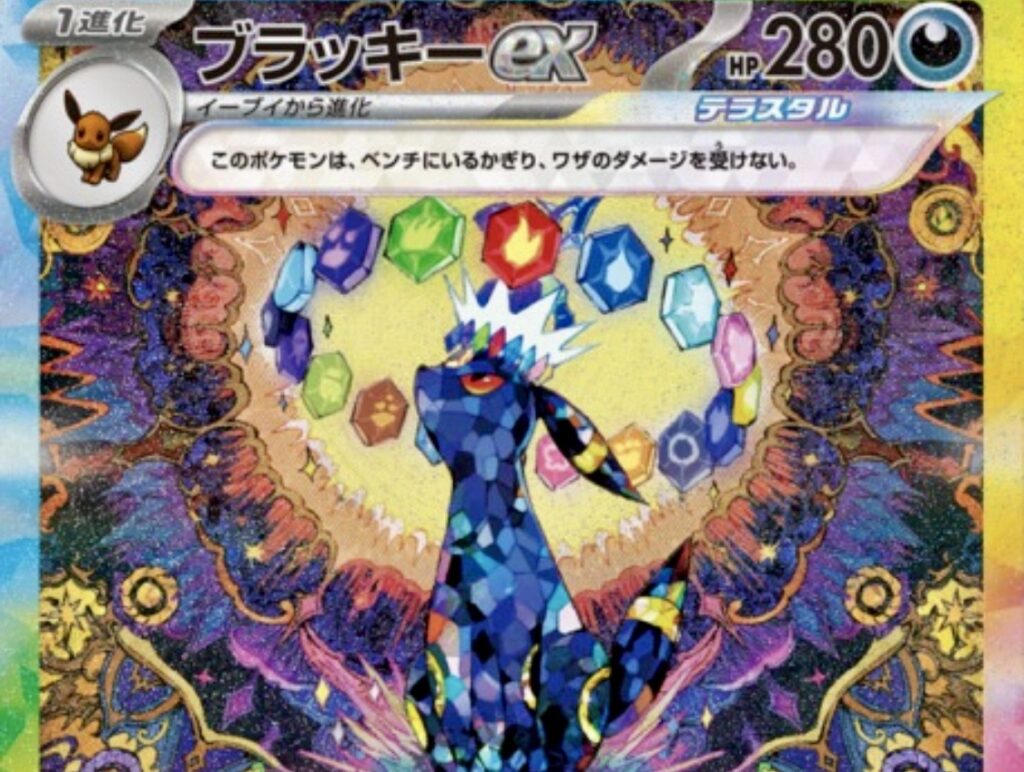 テラスタルフェス】ゴッドパックは2種類！！内容をご紹介。【ポケモン