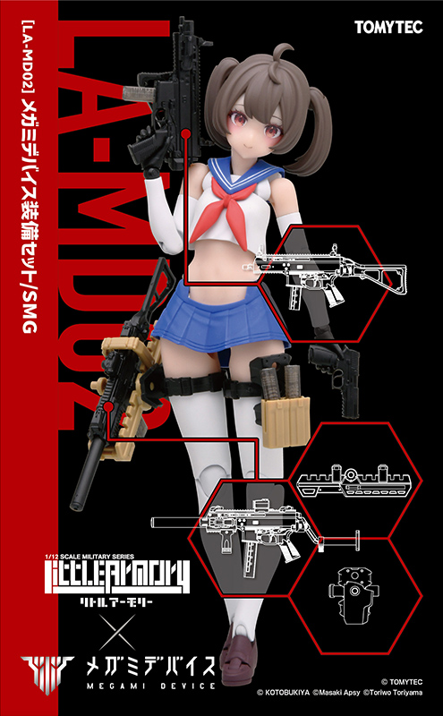 LA-MD02 メガミデバイス装備セット／SMG｜PRODUCT｜リトルアーモリー