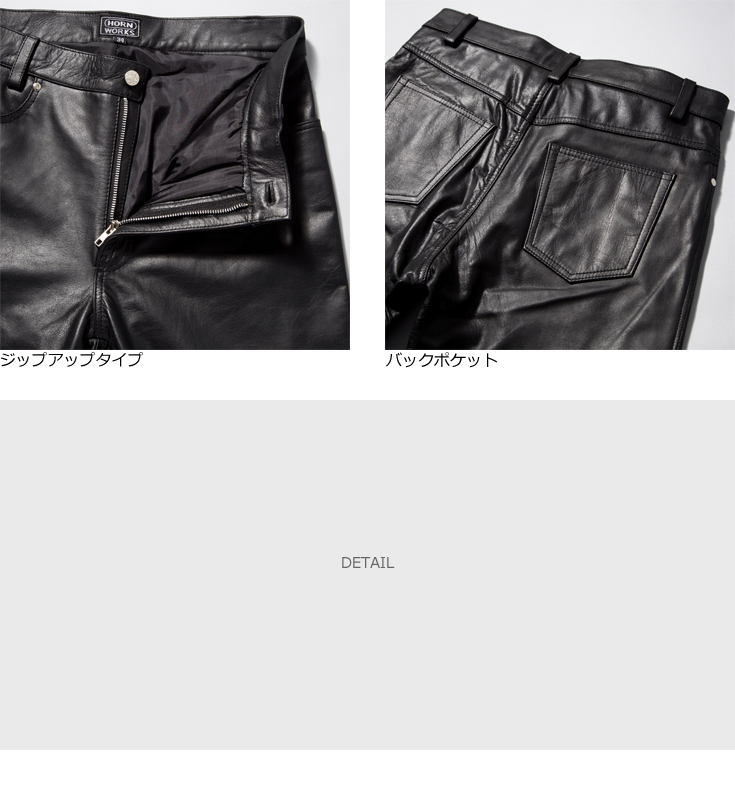 Horn Works 本革 レギュラーフィットレザーパンツ メンズ ホーン