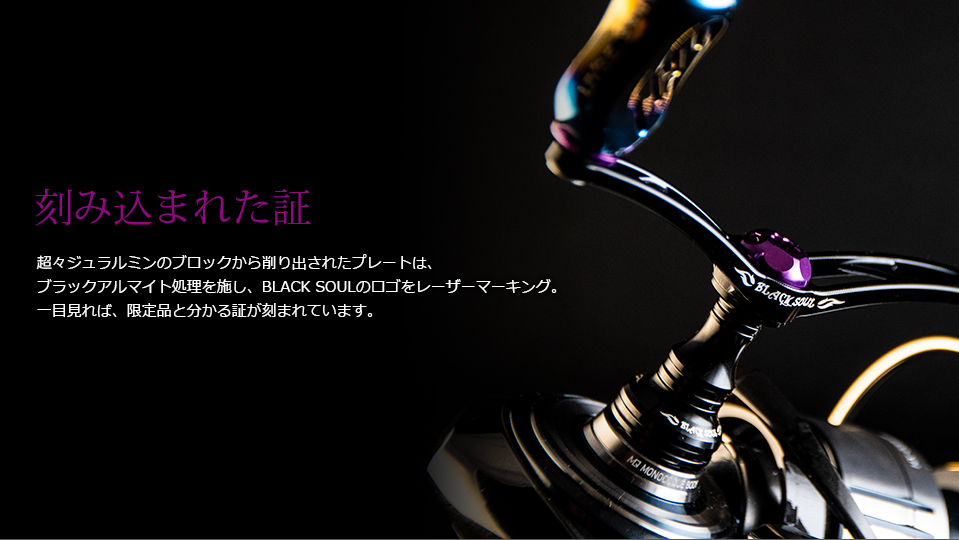 WING 92（ウイング92）BLACK SOUL PURPLE EDITION（オンラインショップ