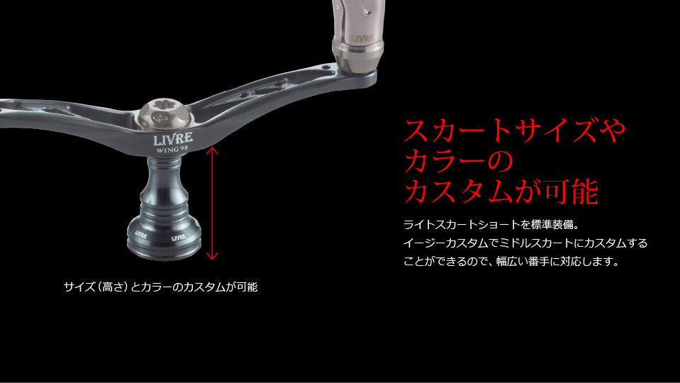 WING 98 Minor Change（WING 98 マイナーチェンジ）｜スピニングリール