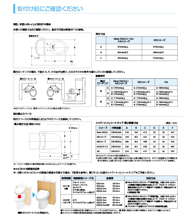 シャワートイレ シートタイプ] KAシリーズ 【LIXILオンラインショップ】