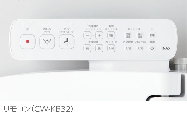 シャワートイレ シートタイプ] KBシリーズ 【LIXILオンラインショップ】