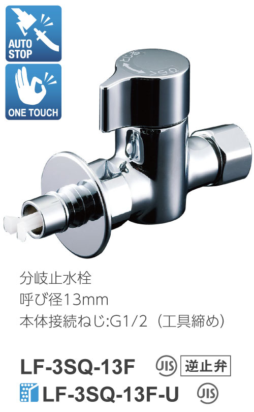 ワンホールタイプ] シングルレバー水栓（分岐形） クロマーレ 【LIXIL