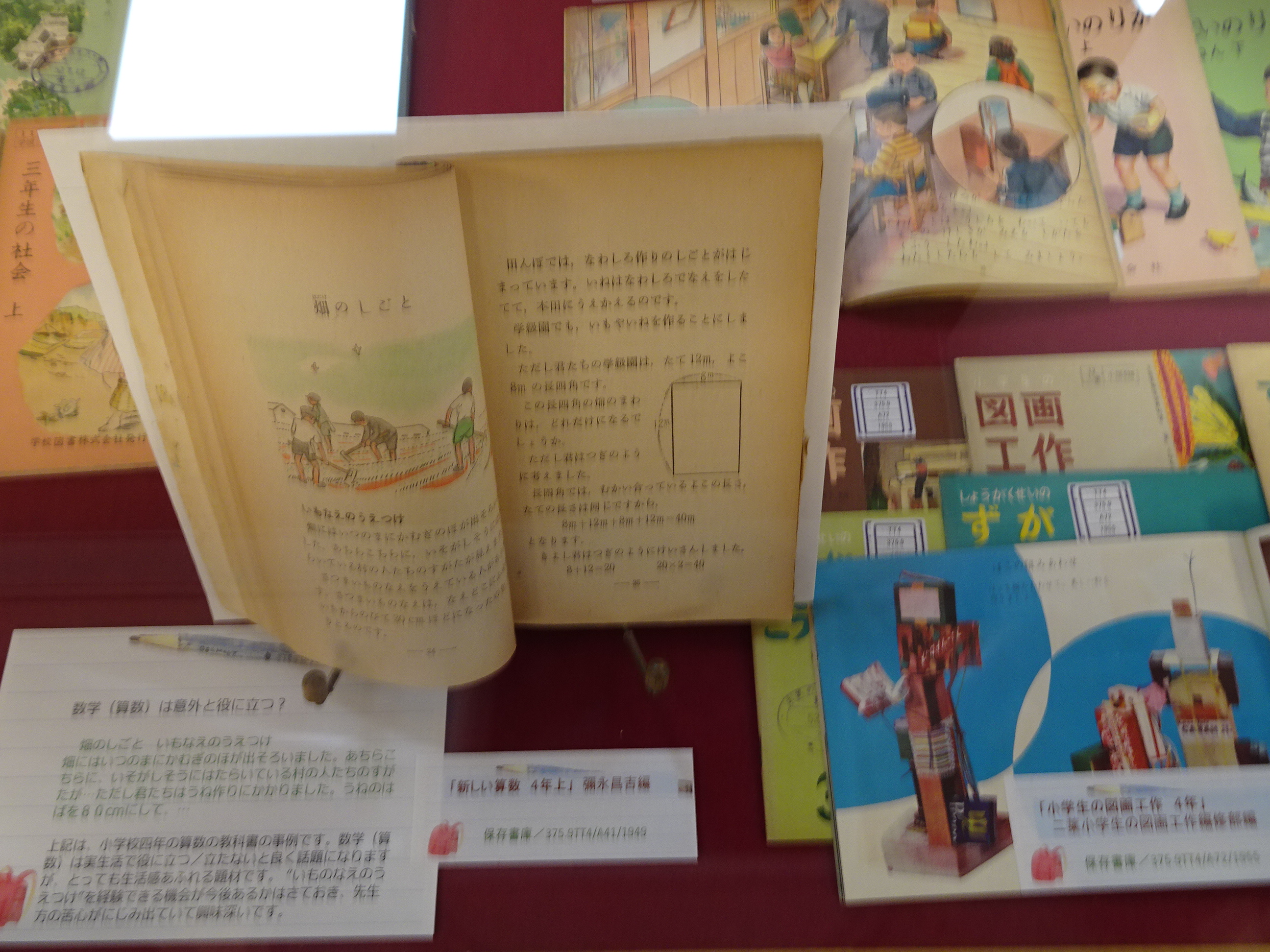 企画展示】お茶の水女子大学附属図書館