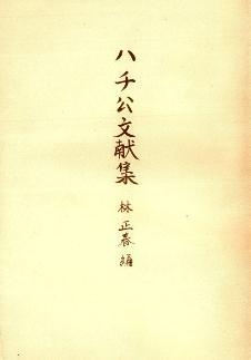ハチ公前で待ち合わせる一冊 | 渋谷区立図書館