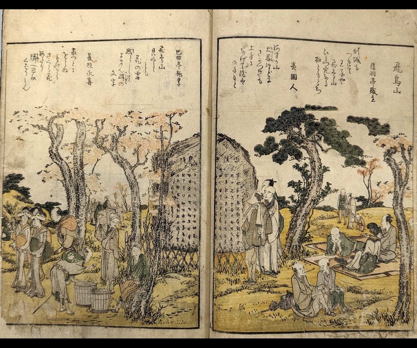 続・雅俗繚乱 ―江戸の秘本・珍本・自筆本― | 九州大学附属図書館