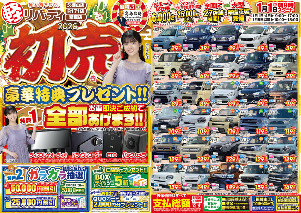 スタッフブログ｜京都・滋賀・大阪・兵庫・奈良・三重・四国でグループ