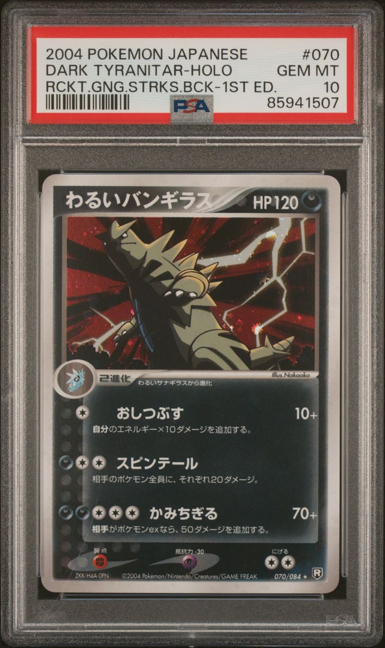 ポケモンカード】わるいバンギラス(R){悪}〈070/084〉[P3] PSA10