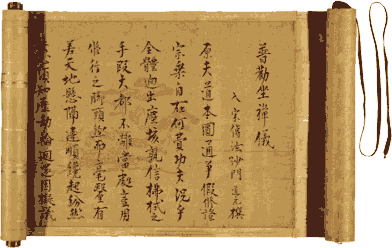 図説福井県史 中世6 仏教の新しい動き(1)