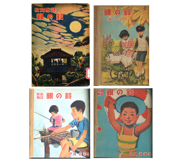 ぎんのすず」より｜Webギャラリー｜広島を知る｜広島市立図書館