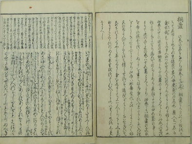 1. 湖月抄｜東京都立図書館