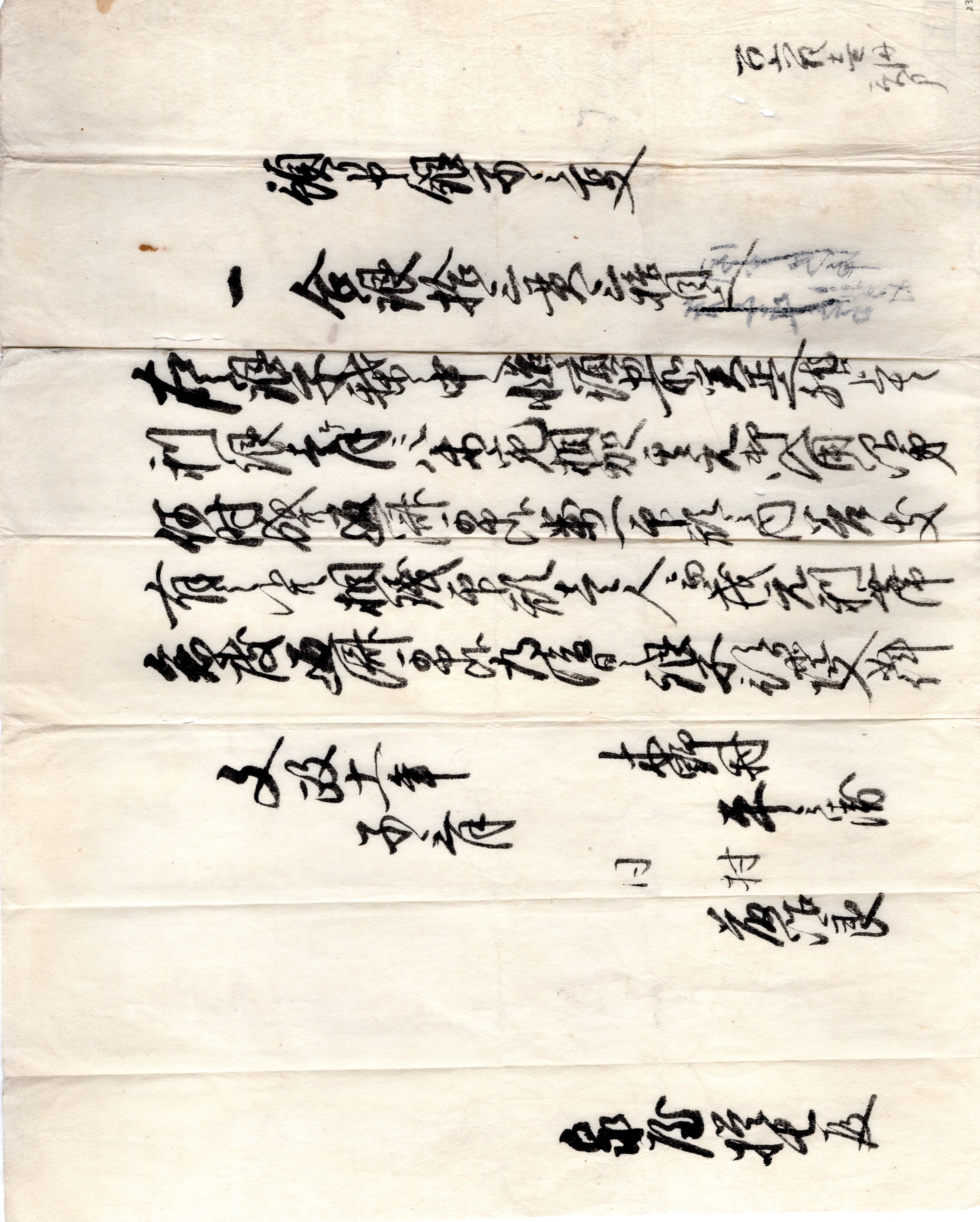 第173回大阪資料・古典籍室小展示「古典籍資料のいろはの『は