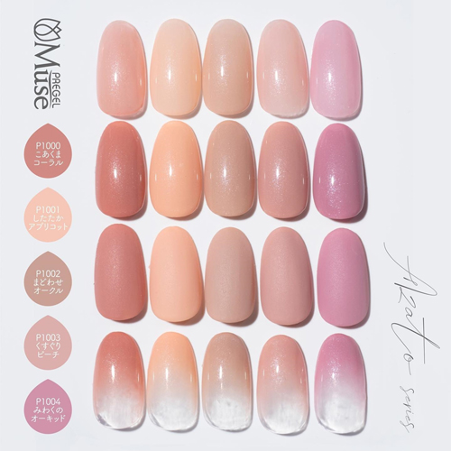 PREGEL Muse | カラージェル こあくまコーラル 3g PGU-P1000 | ライフ