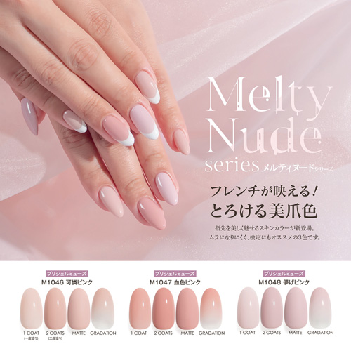 PREGEL Muse | カラージェル 可憐ピンク 3g PGU-M1046 | ライフ