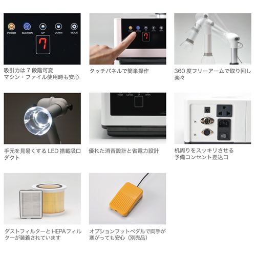 SPACE NAIL | ハイジェニック ダストコレクター(集塵機) | ライフ