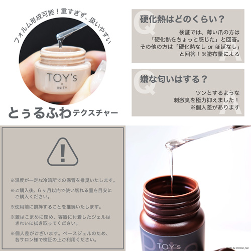 TOY's×INITY | ハイブリッドピタベース 100g | ライフビューティー