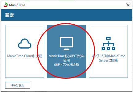 よくある質問と回答