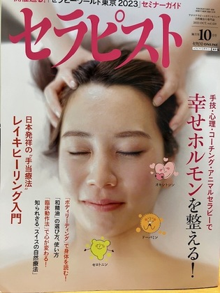 癒しのコラムヒプノセラピー 退行催眠療法 カウンセリング ライト