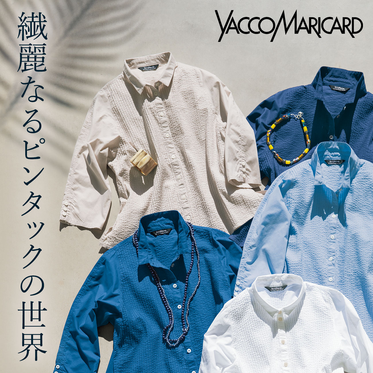 特集】YACCOMARICARD／ヤッコマリカルド