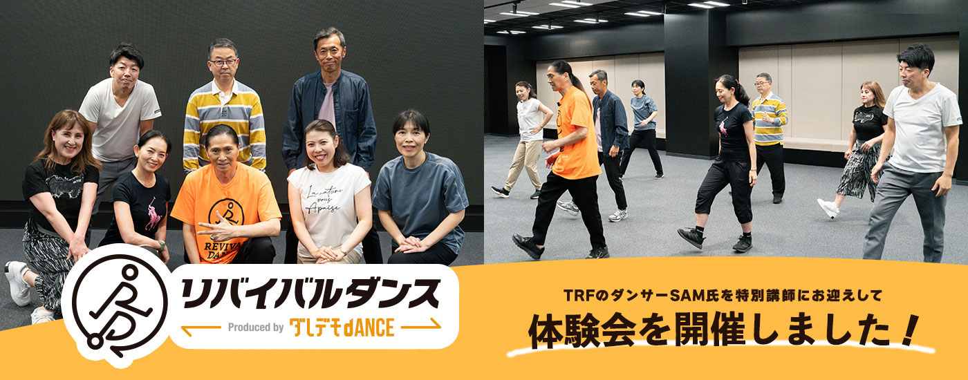 エイベックス リバイバルダンスDVD | ライトアップオンラインストア