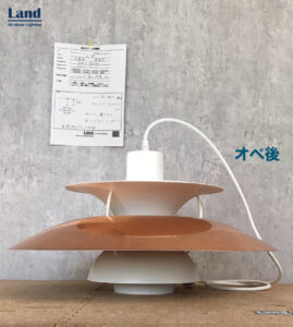 修理+α】ルイス ポールセン PH5（銅）歪み・変形修理+コードカット