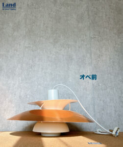 修理】ルイス ポールセン PH5（銅）歪み・変形修理 KARTE#879