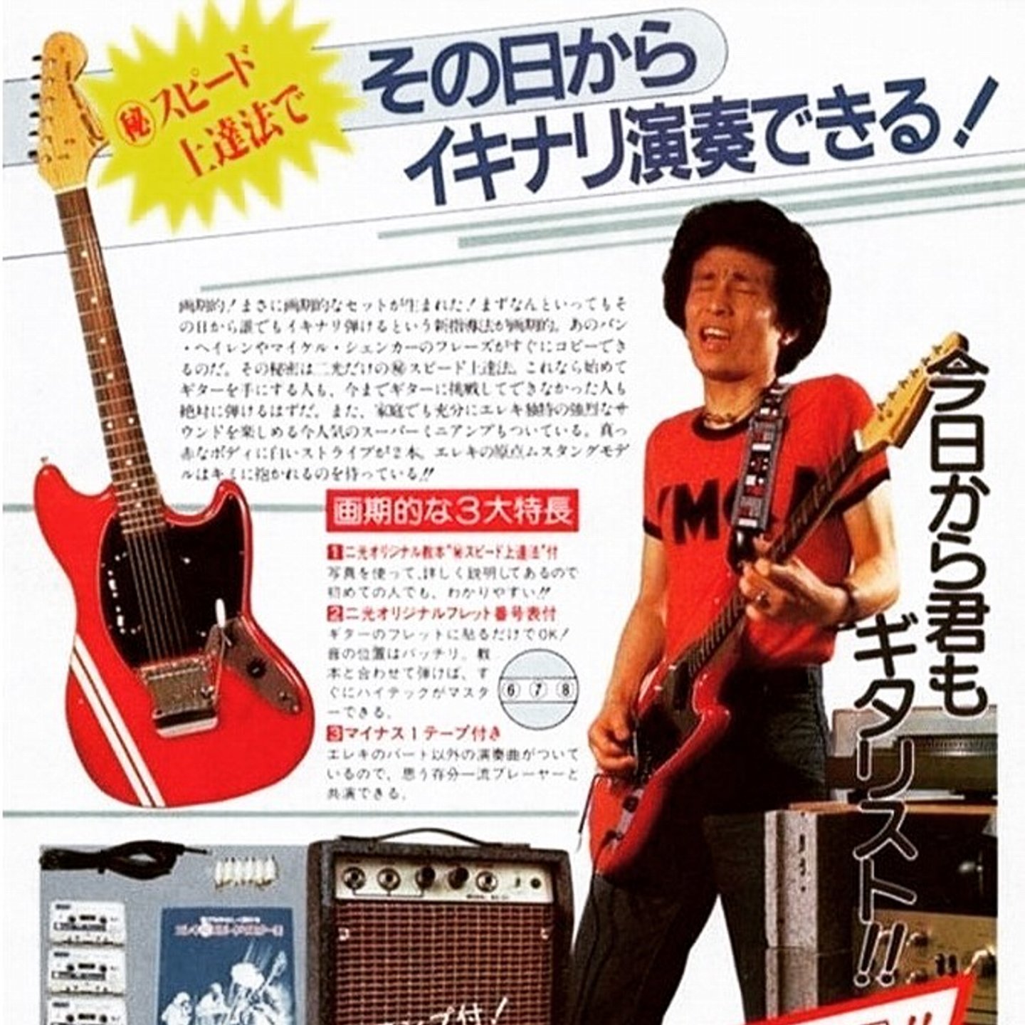 Tomson '80s MG Splendor – 京町家のギターショップ ライトニン