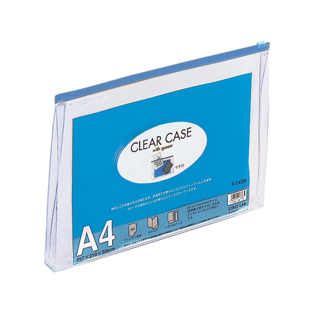 クリヤーケース（マチ付） - 株式会社リヒトラブ