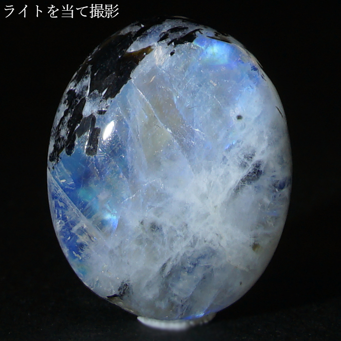 黒雲母バイオタイト入り Moon Stone 恋愛運 愛を伝える石 出会い