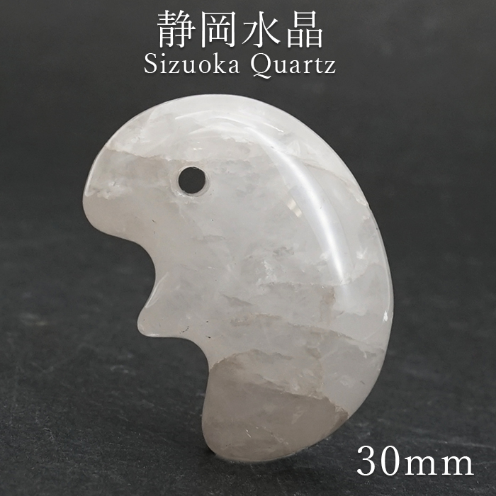 日本銘石協会 正規代理店 4月誕生石 静岡県 氷の化石 霊石 水精 儀式