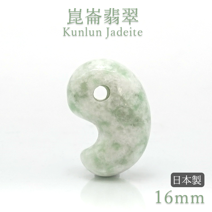 自社一貫仕上げ】 天然翡翠 高品質 美発色 艶あり 含浸処理なし 未加工