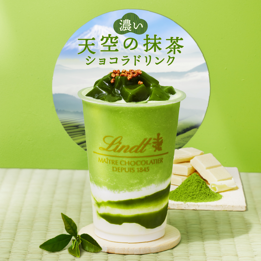 甘みと旨味の強い「天空の抹茶」とコクのあるリンツのホワイト