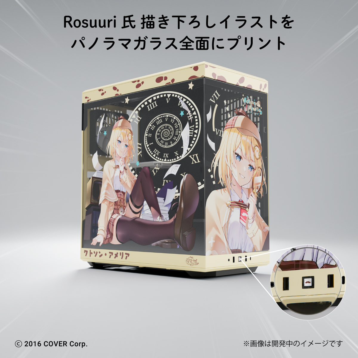 HYTE、hololive English所属VTuber「ワトソン・アメリア」限定コラボPC