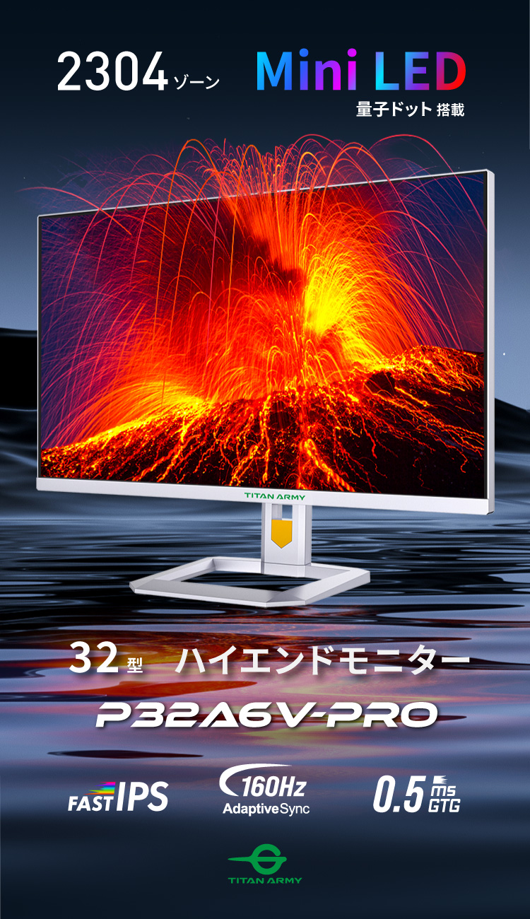 Titan Army P32A6V-PRO【終息】 | 株式会社リンクスインターナショナル
