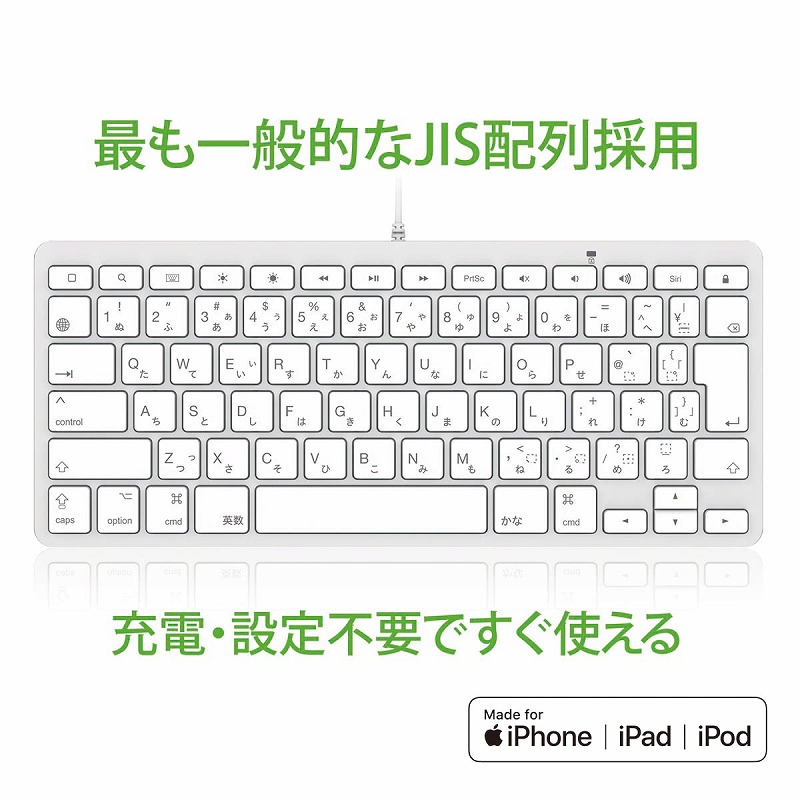 Lightning KANA-JIS Keyboard | 株式会社リンクスインターナショナル