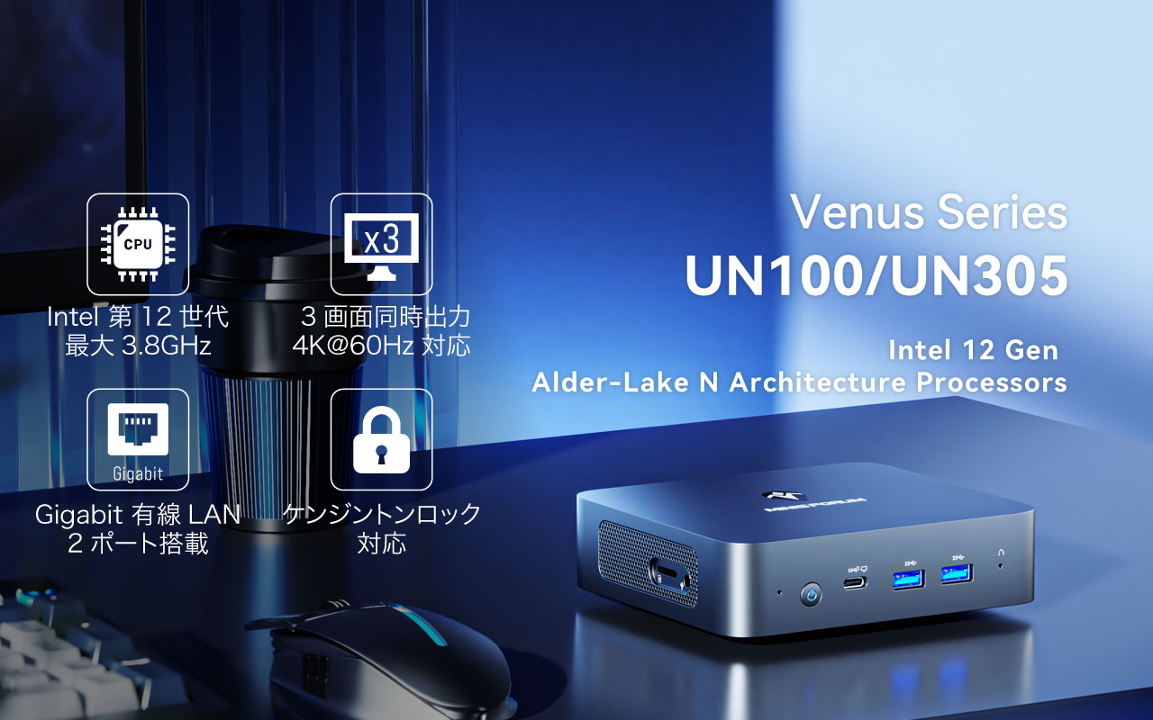 終息】MINISFORUM UN305 | 株式会社リンクスインターナショナル