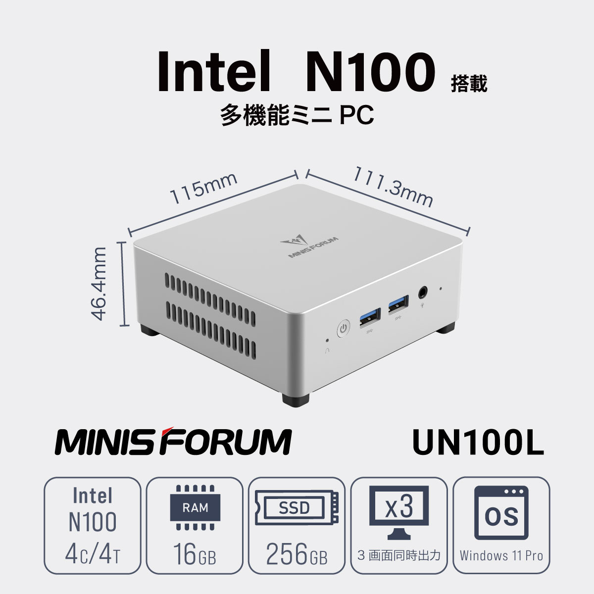 終息】MINISFORUM UN100L | 株式会社リンクスインターナショナル