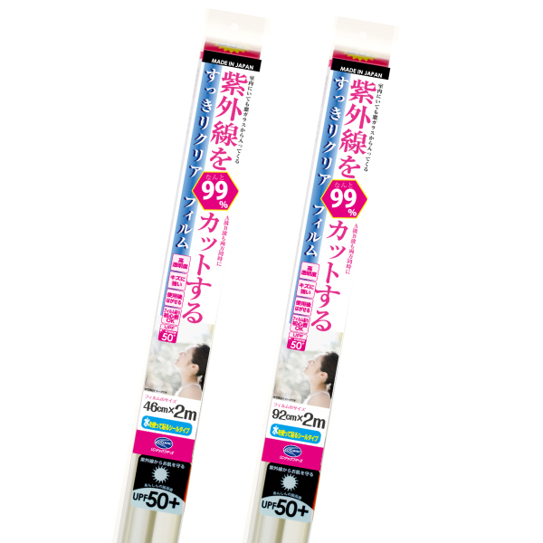 紫外線99％カット 透明・すっきりクリアフィルム｜紫外線99％しっかり