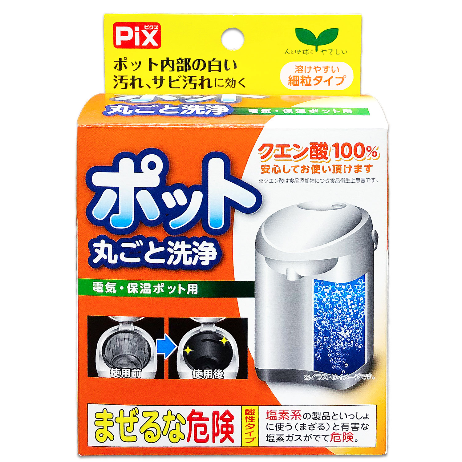 Pix ポット丸ごと洗浄 クエン酸洗浄剤 | ライオンケミカル株式会社