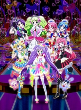 プリパラ』、新キービジュアル公開！7人目の追加メインキャラクター