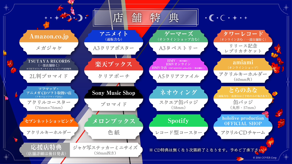 星街すいせい、2025年1月22日に3rdフルアルバムリリース決定！2月1日に