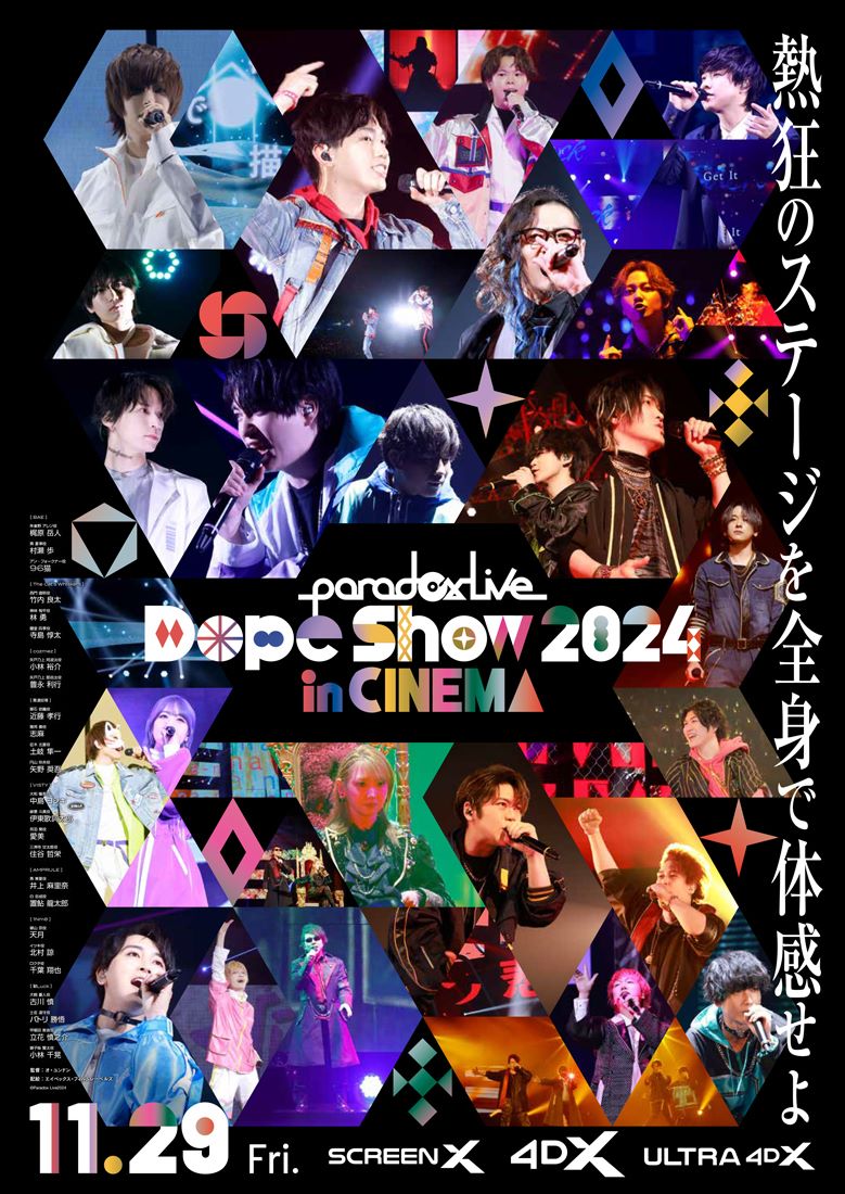 今年5月に2.5万人を動員したリアルライブを完全新規編集『Paradox Live