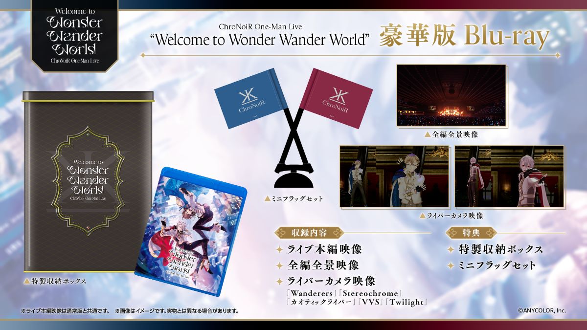 ChroNoiR、1stミニアルバムとワンマンライブBlu-rayを2025年3月5日に