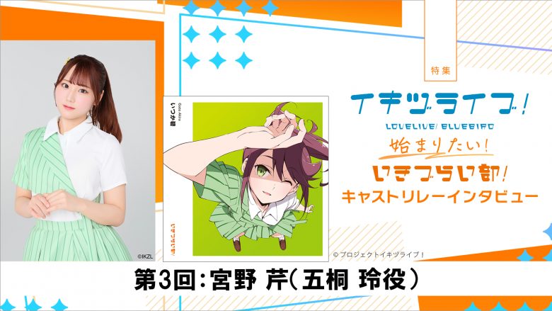 伊礼 亮（rairu）1月9日Zepp Tokyoでのツアーファイナルに、北川勝利