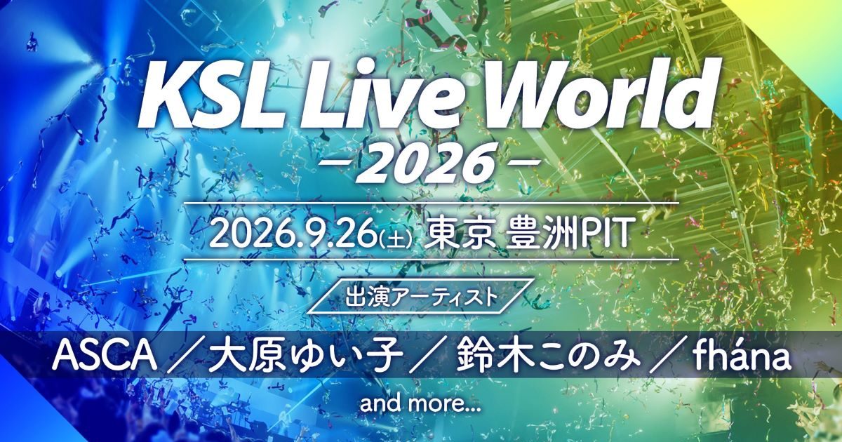 Key」によるライブイベント『KSL Live World 2026』9月26日(土) 豊洲