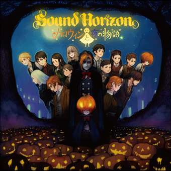Sound Horizon Around15周年を記念し、メジャー全11作品をリ