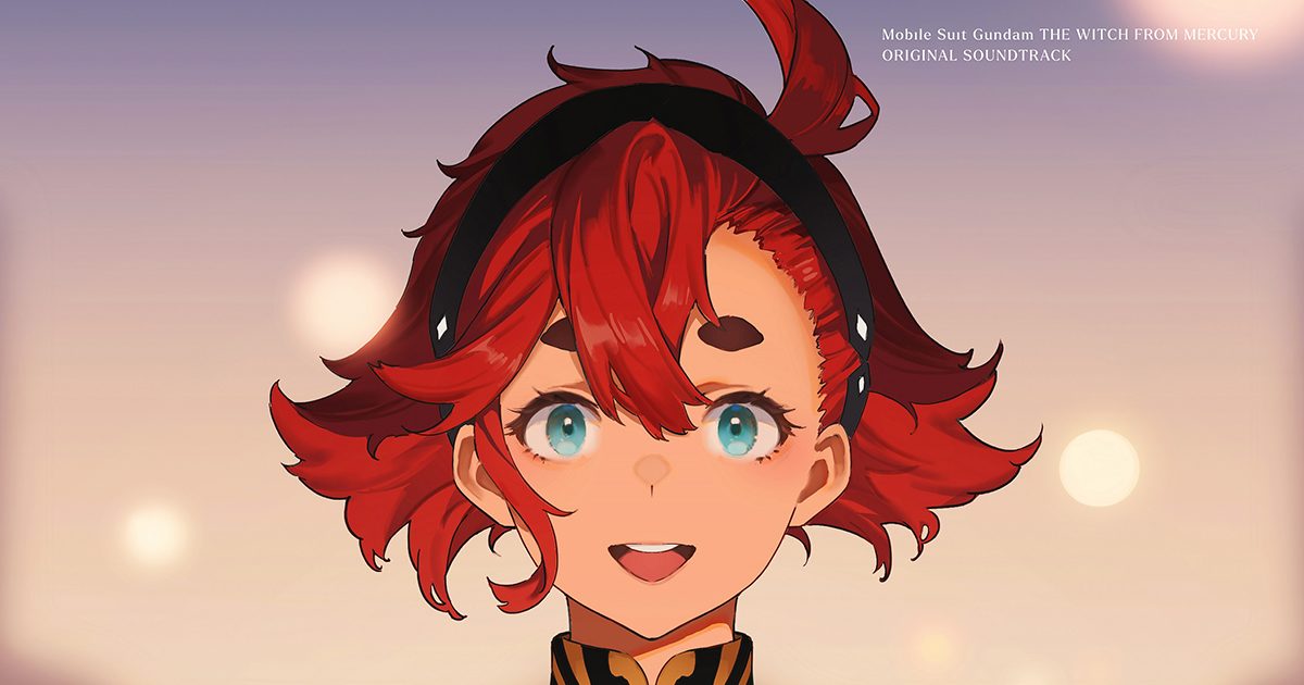 機動戦士ガンダム 水星の魔女』オリジナルサウンドトラック発売決定