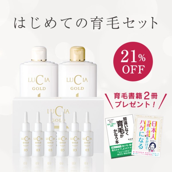 はじめての方向け｜ルチア公式オンラインショップ